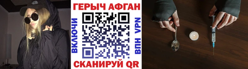 Героин хмурый  Чухлома 
