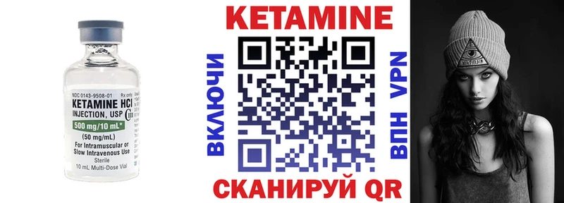 КЕТАМИН ketamine Чухлома